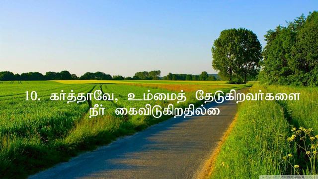 Tamil Bible Audio Psalm 9 смотреть онлайн