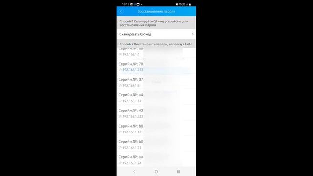 Сброс пароля на видеорегистраторах Xiongmaitech через приложение XMEYE. смотреть онлайн