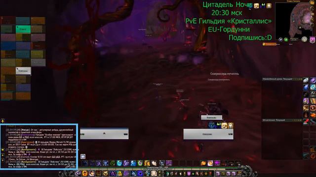 Топ Шп (Нет) Изумрудный Кошмар World of Warcraft: Legion смотреть онлайн