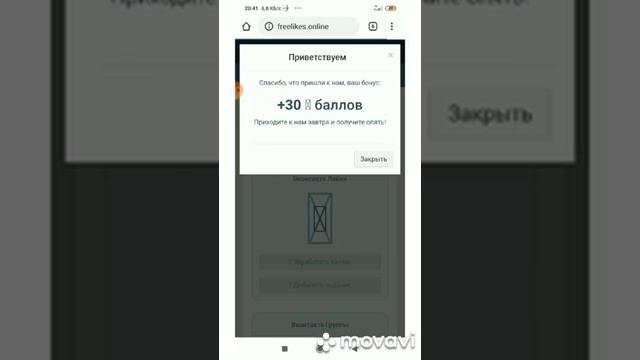 Как набрать очень много лайков на Ютубе смотреть онлайн