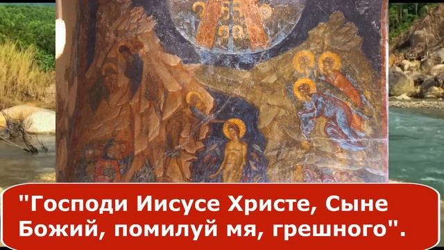 Евангелие Иисусова молитва и исповедь вечер 19 января 2023 года смотреть онлайн