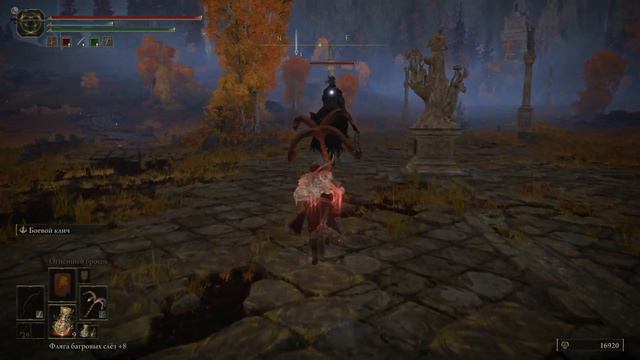 Прохождение игры Elden Ring часть 26 смотреть онлайн