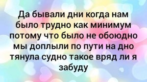 Тима белорусских- витаминка( текст песни)