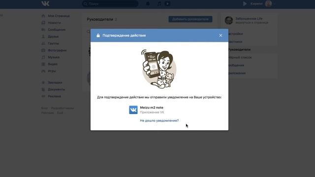 Как отдать / передать владельца группы ВКонтакте 2018 смотреть онлайн