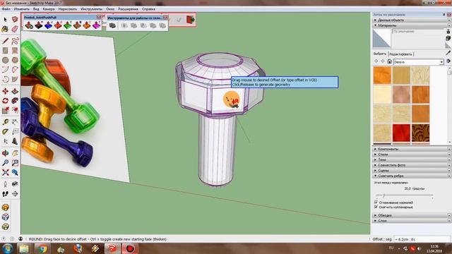 SketchUp: Моделирование сложных форм смотреть онлайн