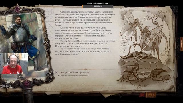 Пробуем бету Pathfinder: Wrath of the Righteous смотреть онлайн