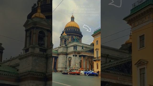 Кто узнал? #питер #прогулка #петербург #спб #мурино #исаакиевскийсобор #соборцерквей #интересно смотреть онлайн