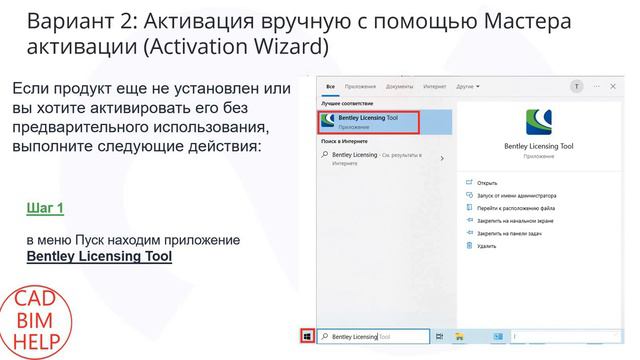 Bentley Systems.Администрирование.Активация лицензии | #BentleySystems #администрирование #активаци смотреть онлайн
