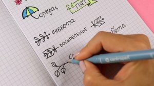 15 идей! КАК ОФОРМИТЬ ЛД, ТЕТРАДЬ, БЛОКНОТ, РАЗВОРОТ / Оформлялки ЛумПланет