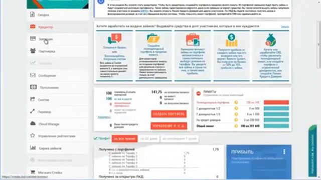 CREDEX КРЕДЕКС Рекомендуемый старт 150 долларов до 32 процентов в месяц