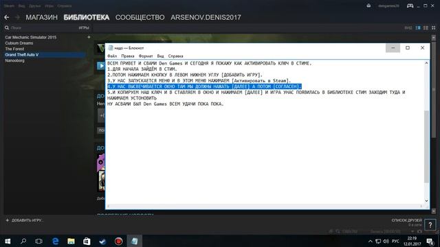 Как активировать ключ в Steam смотреть онлайн