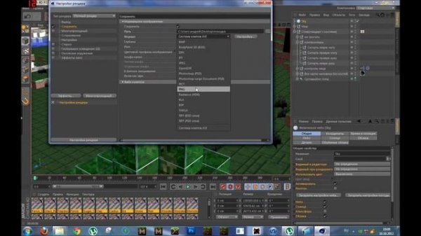 Настройки рендера в Cinema 4D