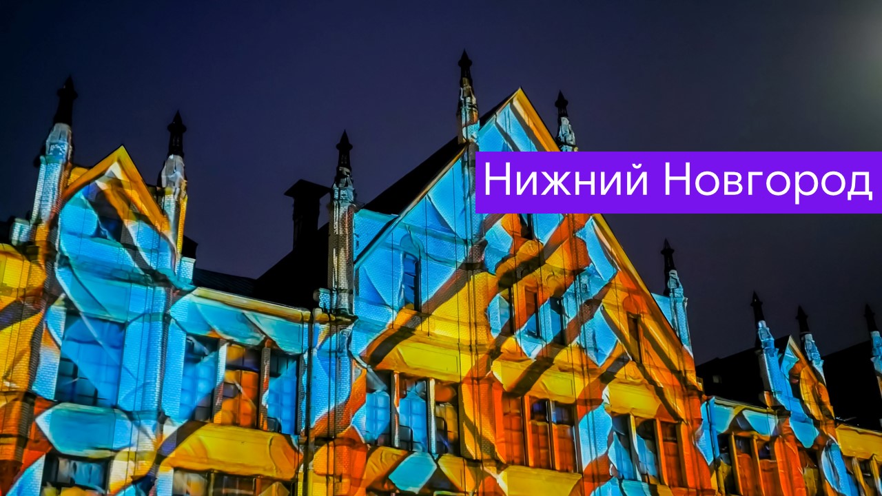 Путеводители по России. Нижний Новгород - столица фестивалей, круизов и невероятных закатов смотреть онлайн