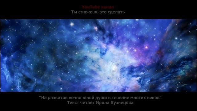 Настрой Сытина. На развитие вечно юной души в течение многих веков смотреть онлайн