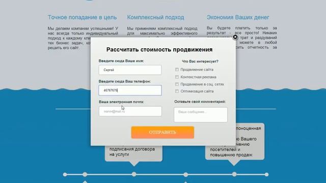 Landing Page Шаблон сайта Web Builder 9 по продвижению сайтов и привлечению клиентов смотреть онлайн