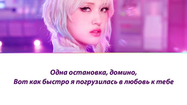 SOMI - Fast Forward ПЕРЕВОД НА РУССКИЙ (рус саб) смотреть онлайн