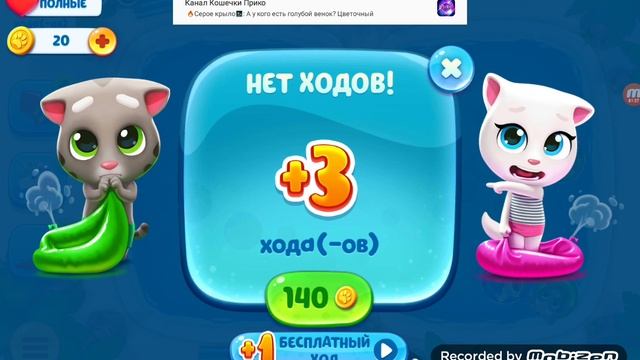 ОПЯТЬ СЛОЖНЫЙ уровень в Бассейн Говорящего Тома #3 смотреть онлайн