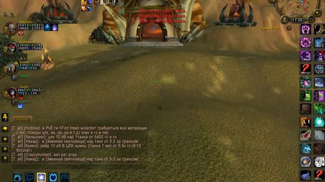 Wow 2014 10 28 17 21 39 656 смотреть онлайн