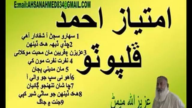 imtiaz ahmed.mp4 смотреть онлайн