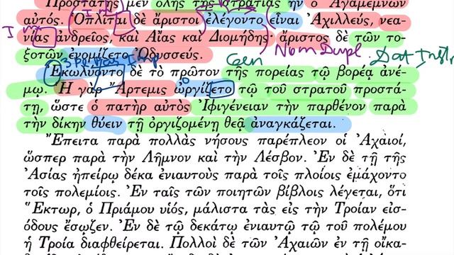 Урок 10 – Агамемнон – Учебник по древнегреческому (Вольф, ГЛК Шичалина) смотреть онлайн