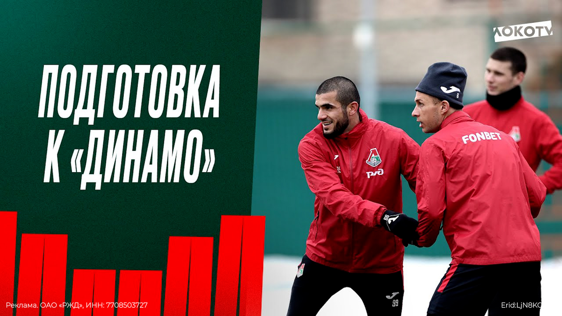 Подготовка к «Динамо» разминка на поле, удары через себя, гимн «Больших гонок» смотреть онлайн