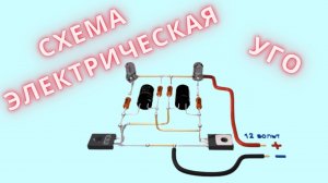 Схема электрическая принципиальная в Компас-3D УГО элементов. Чертежи