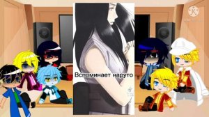 реакция наруто и боруто на тт и картинкий( их немного)