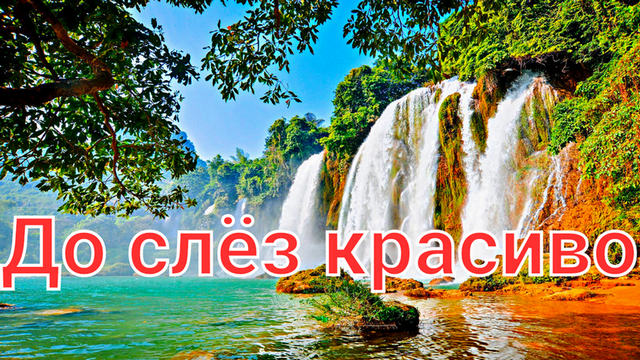 РЕЛАКС ❤️ ПРИРОДА УЧИТ НАС ПОНИМАТЬ ПРЕКРАСНОЕ! ❤️ смотреть онлайн