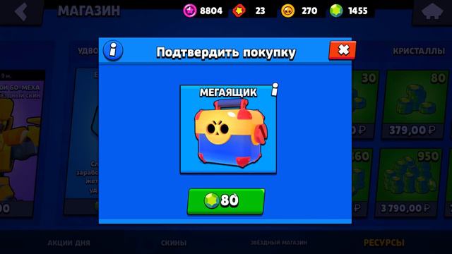 ШОК! ЧТО МНЕ ВЫПАЛО!? КУПИЛ 25 МЕГАЯЩИКОВ за 7500 РУБЛЕЙ! НОВЫЕ ПАСИВКИ! BRAWL STARS #20 смотреть онлайн