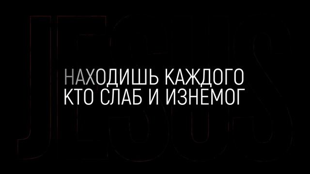 Lomko - Линия жизни | караоке текст | Lyrics смотреть онлайн