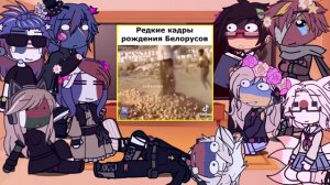 реакция стран на tiktok [5/???]/countryhumans/countryhumans/gacha club