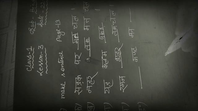Class 1 Hindi ( make sentence of 3 letters words no 1 pg 13) смотреть онлайн