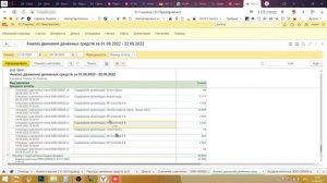 Как в 1С садовод сделать отчет по статьям затрат в смете
