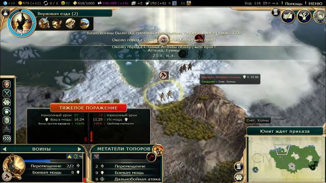 Sid Meiers Civilization V The Complete Edition1 часть смотреть онлайн