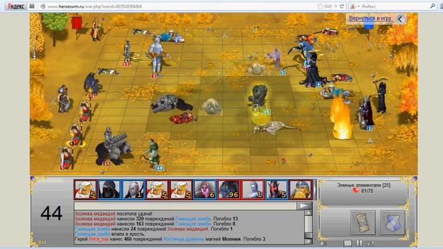 HWM - ГТ 2х2 16 лвл маг+гном vs гном+НПС смотреть онлайн