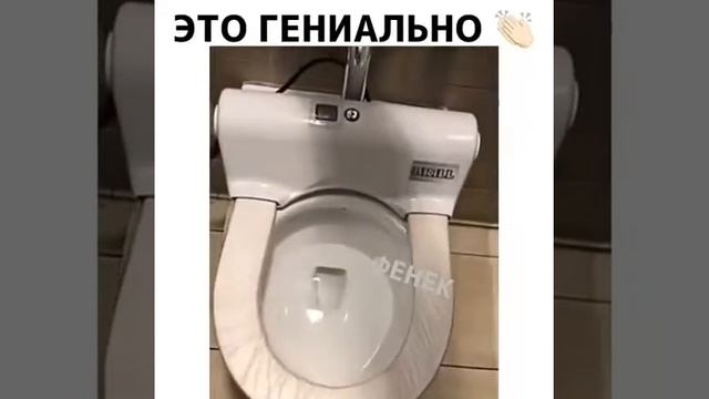 Лайфхак с унитазом