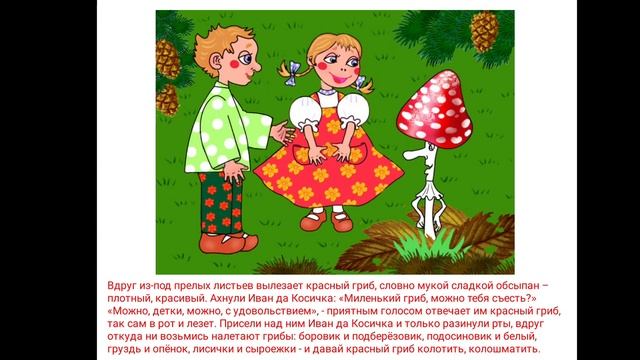 08 - Грибы. смотреть онлайн