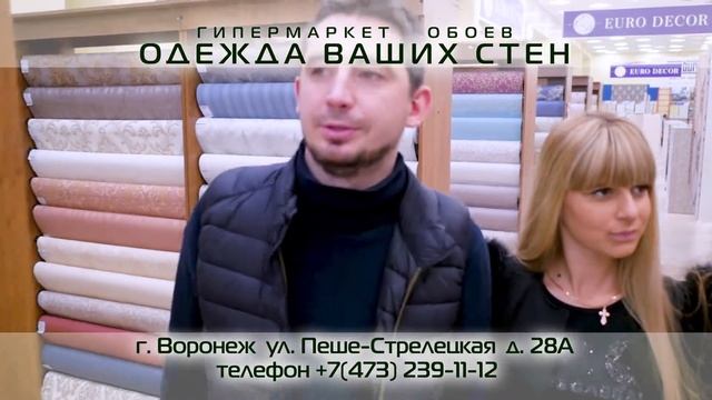 Реклама магазина "Гипермаркет обоев" смотреть онлайн