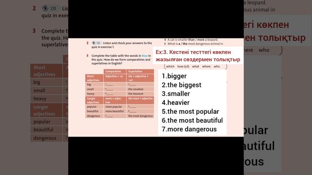 Ағылшын тілі 5-сынып, 48-бет жауаптары. English plus 5 Student`s Book, page 48 answers. смотреть онлайн