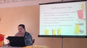 «Медицински отходы. Сбор, хранение, транспортировка». Бершадская М. Б. (Часть 1.)