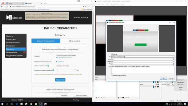 4stream - начальная настройка
