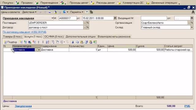 Учет прямых и косвенных издержек в автобизнесе смотреть онлайн