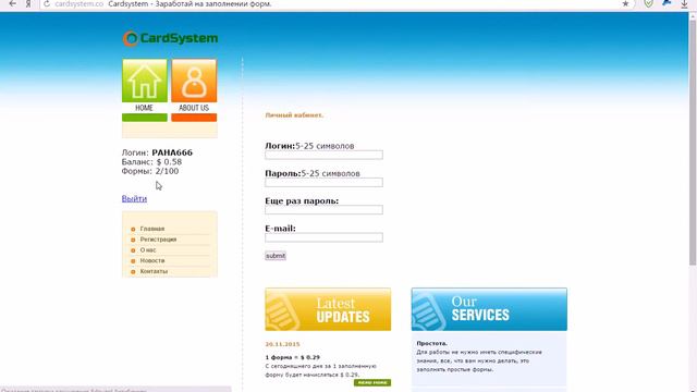 сайт pora.pw лохотрон смотреть онлайн