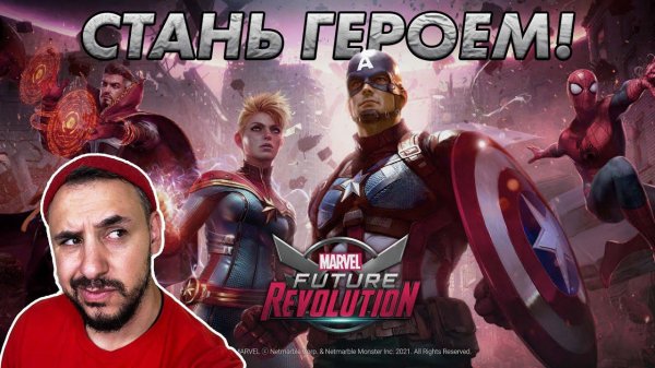 ПАПА РОБ СТАЛ КАПИТАНОМ АМЕРИКА В ИГРЕ MARVEL FUTURE REVOLUTION ДЛЯ iOS И ANDROID!