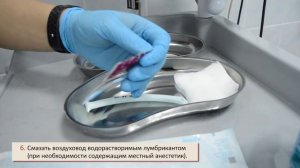 Установка назофарингеального воздуховода. Модули практических навыков