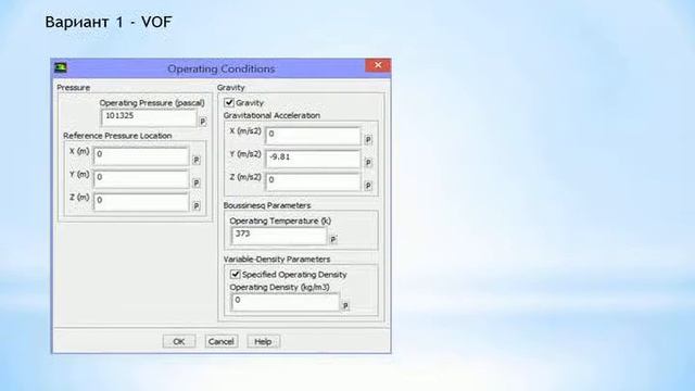 М12 - Моделирование конденсации на горизонтальной трубе в ANSYS Fluent. смотреть онлайн