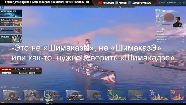 ДЕЛАЙ ЭТО ПО-ЯПОНСКИ ❤️ КАК ПРАВИЛЬНО НАЗЫВАТЬ КОРАБЛИ В World of Warships смотреть онлайн