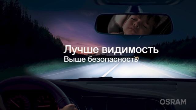 Галогенные лампы OSRAM Night Breaker 200 смотреть онлайн