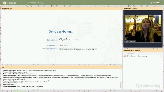 Фэншуй направлений смотреть онлайн