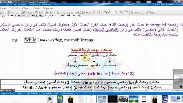 الدرس 24 زمن الماضي المستمر past continuous tense смотреть онлайн